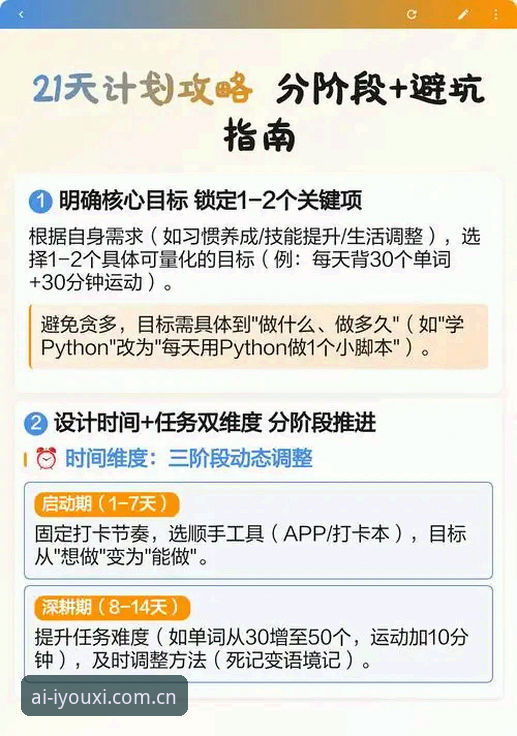 架构引力场安卓APP下载 vs 电脑版安装：多端避坑指南，别再踩这3个雷